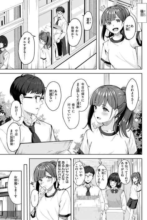 {エロ漫画}スーパーラブパワー/制作:なごやか次郎/ 試し読みサンプル 21ページ目