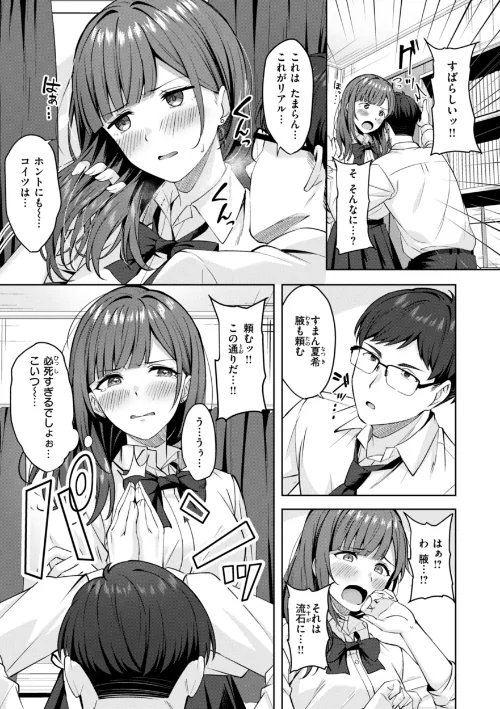 {エロ漫画}スーパーラブパワー/制作:なごやか次郎/ 試し読みサンプル 25ページ目