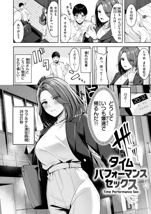 {エロ漫画}スーパーラブパワー/制作:なごやか次郎/ 試し読みサンプル 28ページ目