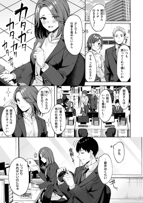 {エロ漫画}スーパーラブパワー/制作:なごやか次郎/ 試し読みサンプル 29ページ目