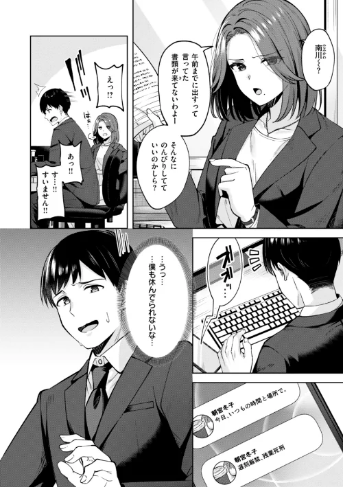 {エロ漫画}スーパーラブパワー/制作:なごやか次郎/ 試し読みサンプル 30ページ目