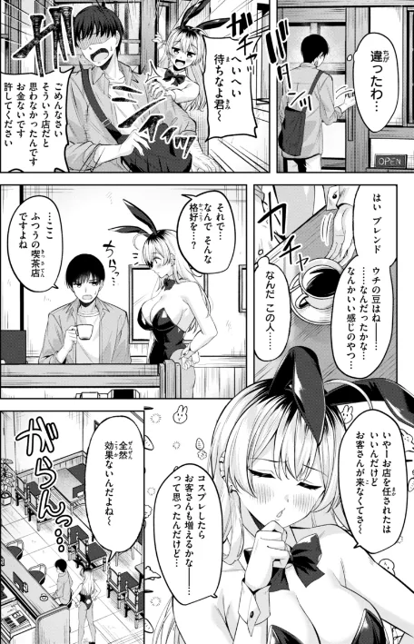 {エロ漫画}スーパーラブパワー/制作:なごやか次郎/ 試し読みサンプル 4ページ目