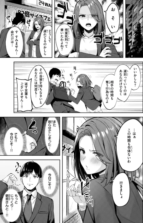 {エロ漫画}スーパーラブパワー/制作:なごやか次郎/ 試し読みサンプル 31ページ目