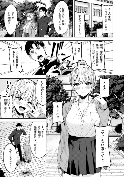 {エロ漫画}スーパーラブパワー/制作:なごやか次郎/ 試し読みサンプル 35ページ目