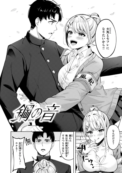 {エロ漫画}スーパーラブパワー/制作:なごやか次郎/ 試し読みサンプル 36ページ目