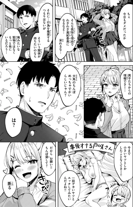 {エロ漫画}スーパーラブパワー/制作:なごやか次郎/ 試し読みサンプル 37ページ目
