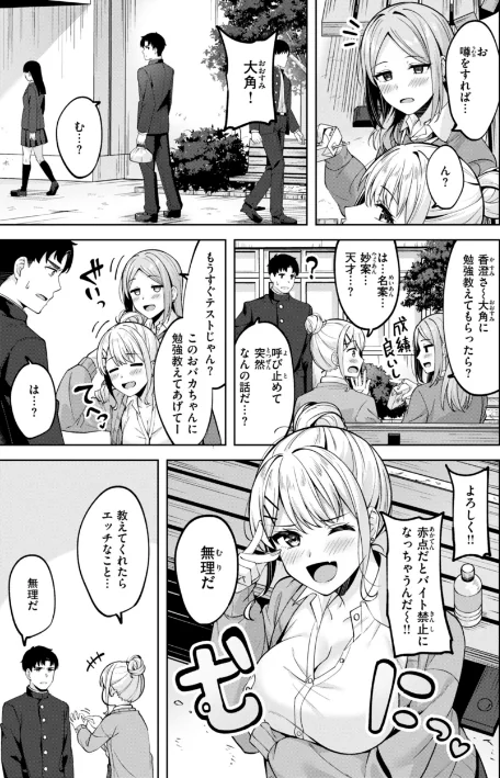 {エロ漫画}スーパーラブパワー/制作:なごやか次郎/ 試し読みサンプル 39ページ目