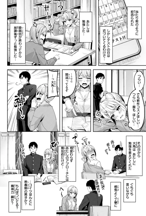 {エロ漫画}スーパーラブパワー/制作:なごやか次郎/ 試し読みサンプル 40ページ目