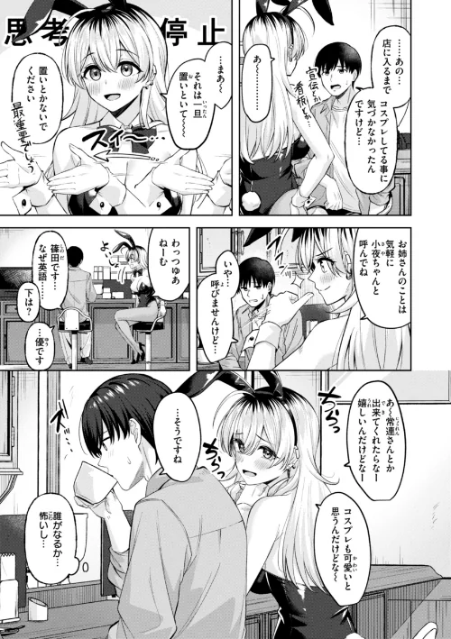 {エロ漫画}スーパーラブパワー/制作:なごやか次郎/ 試し読みサンプル 5ページ目