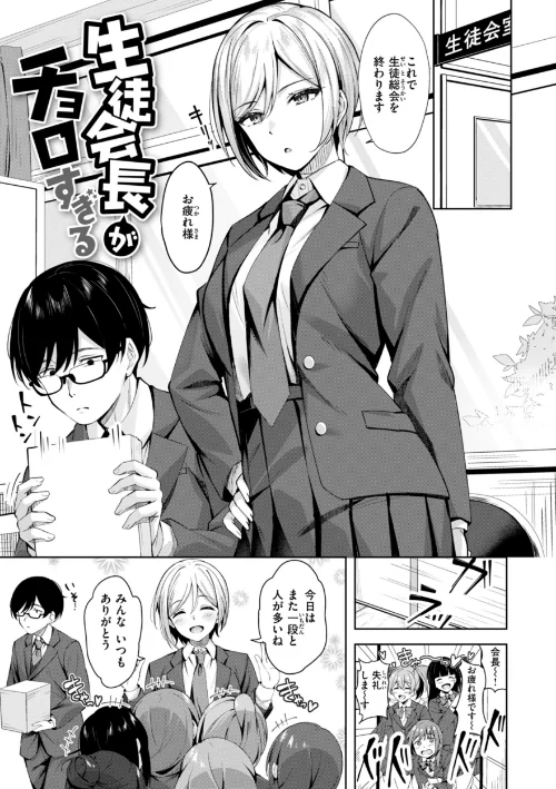 {エロ漫画}スーパーラブパワー/制作:なごやか次郎/ 試し読みサンプル 43ページ目