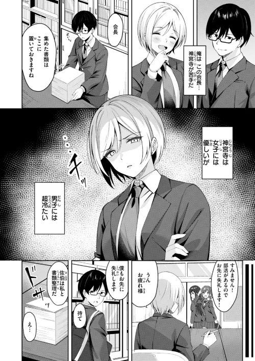 {エロ漫画}スーパーラブパワー/制作:なごやか次郎/ 試し読みサンプル 44ページ目