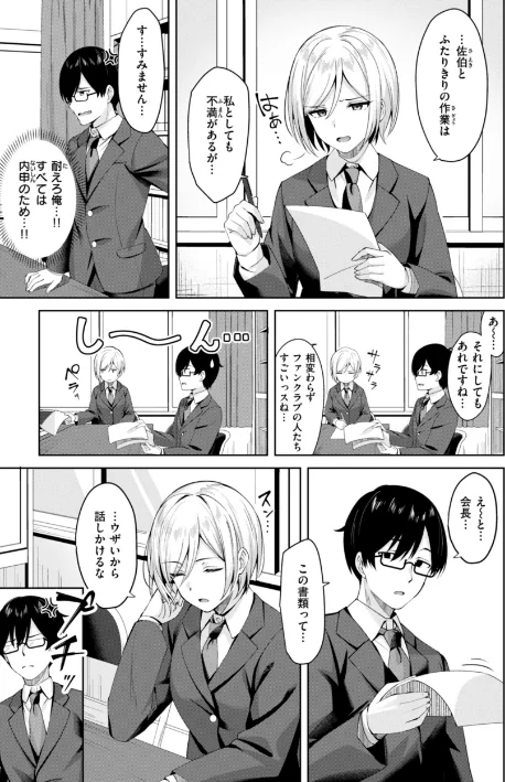 {エロ漫画}スーパーラブパワー/制作:なごやか次郎/ 試し読みサンプル 45ページ目