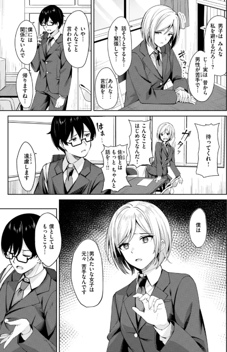 {エロ漫画}スーパーラブパワー/制作:なごやか次郎/ 試し読みサンプル 47ページ目
