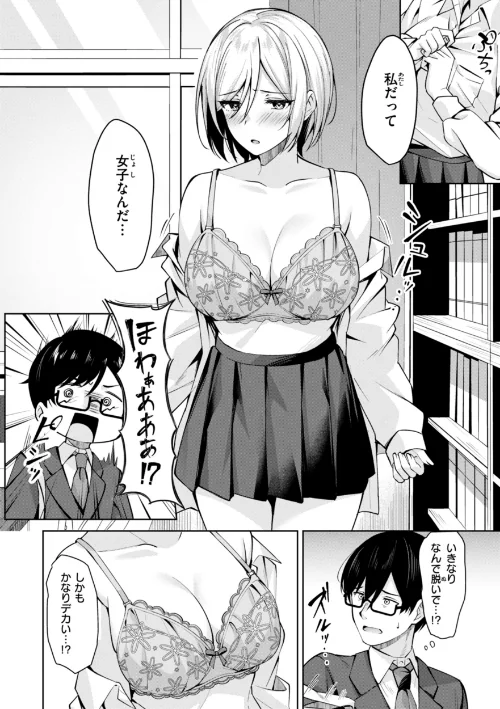 {エロ漫画}スーパーラブパワー/制作:なごやか次郎/ 試し読みサンプル 48ページ目