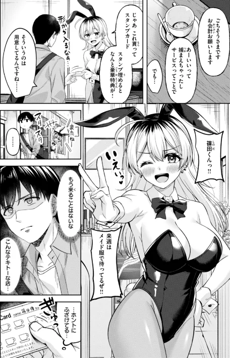 {エロ漫画}スーパーラブパワー/制作:なごやか次郎/ 試し読みサンプル 6ページ目