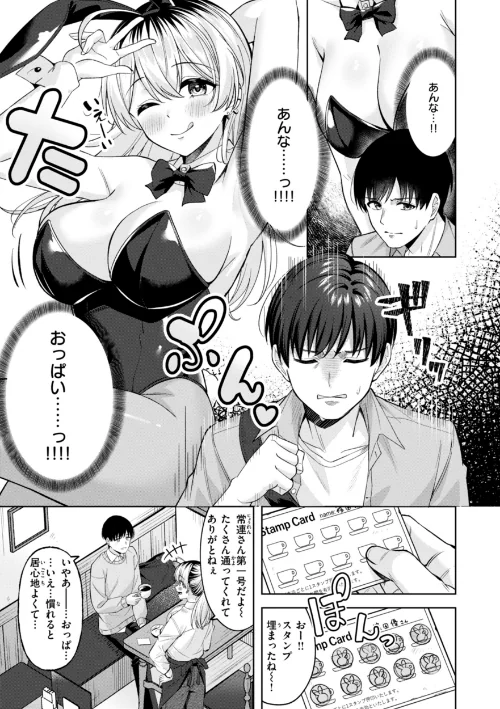 {エロ漫画}スーパーラブパワー/制作:なごやか次郎/ 試し読みサンプル 7ページ目