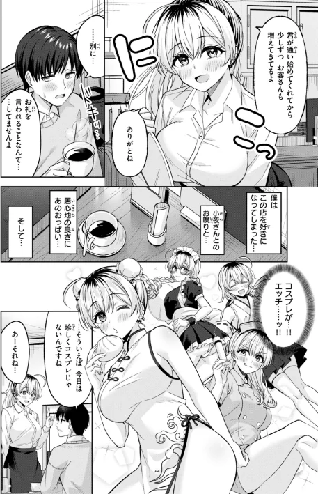 {エロ漫画}スーパーラブパワー/制作:なごやか次郎/ 試し読みサンプル 8ページ目