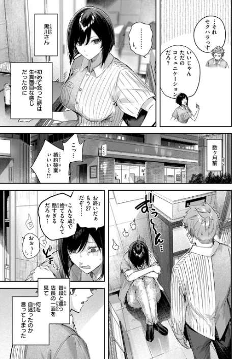 {エロ漫画}バックヤードのふたり(単話)/制作:kakao/ 試し読みサンプル 5ページ目