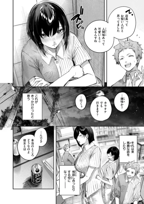 {エロ漫画}バックヤードのふたり(単話)/制作:kakao/ 試し読みサンプル 6ページ目