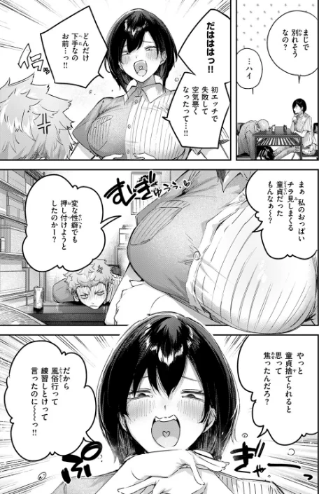 {エロ漫画}バックヤードのふたり(単話)/制作:kakao/ 試し読みサンプル 7ページ目