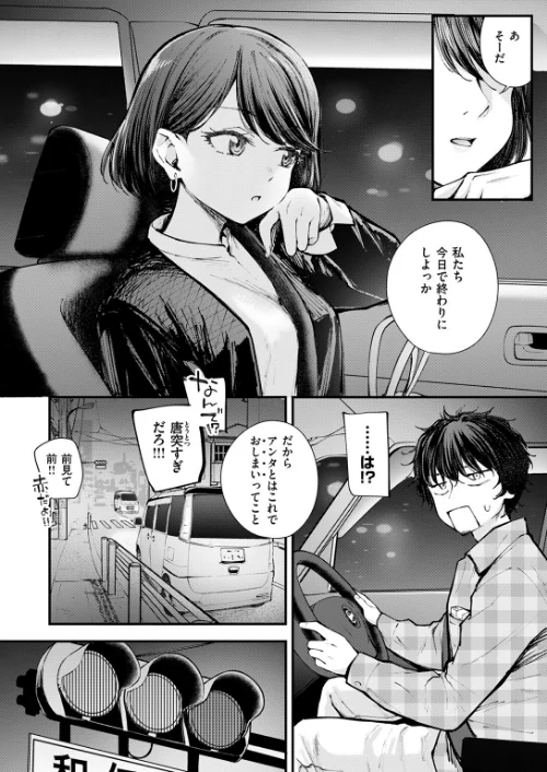 {エロ漫画}最後の日に。（単話）/制作：仲町まち/ 試し読みサンプル 4ページ目