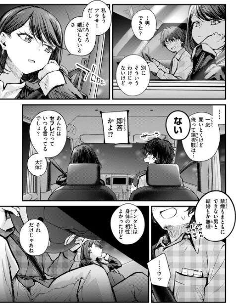 {エロ漫画}最後の日に。（単話）/制作：仲町まち/ 試し読みサンプル 5ページ目