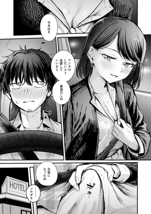{エロ漫画}最後の日に。（単話）/制作：仲町まち/ 試し読みサンプル 7ページ目