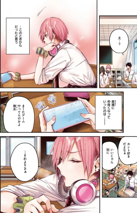{エロ漫画}碓氷さんはストロベリーブロンド【フルカラー版】(単話)/制作:kakao/ 試し読みサンプル 6ページ目