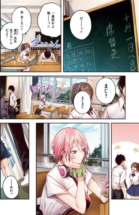 {エロ漫画}碓氷さんはストロベリーブロンド【フルカラー版】(単話)/制作:kakao/ 試し読みサンプル 8ページ目