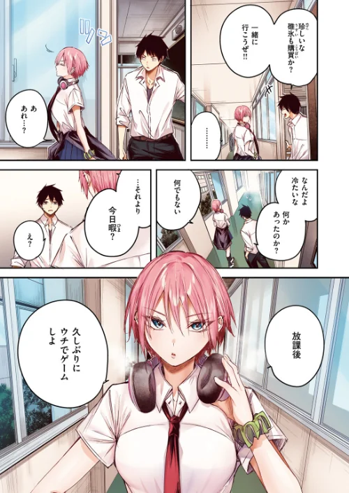 {エロ漫画}碓氷さんはストロベリーブロンド【フルカラー版】(単話)/制作:kakao/ 試し読みサンプル 9ページ目