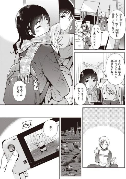 {エロ漫画}姉の友達(単話)/制作:ももこ/ 試し読みサンプル 5ページ目