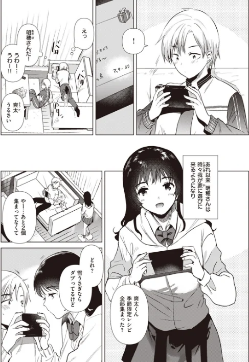 {エロ漫画}姉の友達(単話)/制作:ももこ/ 試し読みサンプル 6ページ目