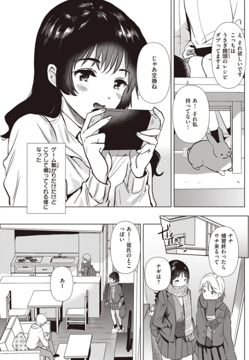 {エロ漫画}姉の友達(単話)/制作:ももこ/ 試し読みサンプル 7ページ目