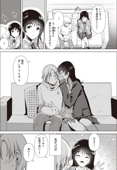 {エロ漫画}姉の友達(単話)/制作:ももこ/ 試し読みサンプル 8ページ目