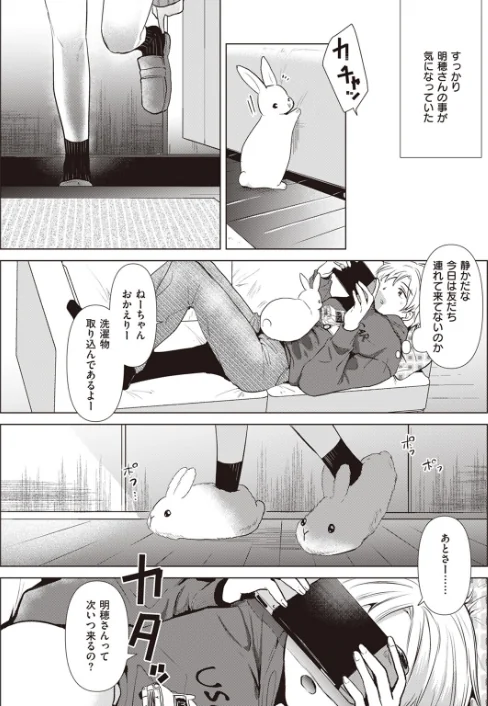 {エロ漫画}姉の友達(単話)/制作:ももこ/ 試し読みサンプル 9ページ目