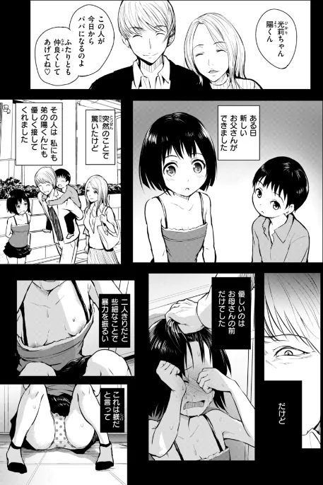 {エロ漫画}エンドレス【デジタル版限定おまけ付き】/制作:「タカシ」/ 試し読みサンプル 11ページ目
