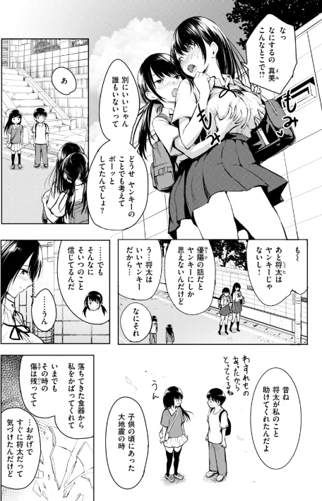 {エロ漫画}エンドレス【デジタル版限定おまけ付き】/制作:「タカシ」/ 試し読みサンプル 22ページ目