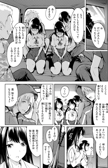 {エロ漫画}エンドレス【デジタル版限定おまけ付き】/制作:「タカシ」/ 試し読みサンプル 25ページ目