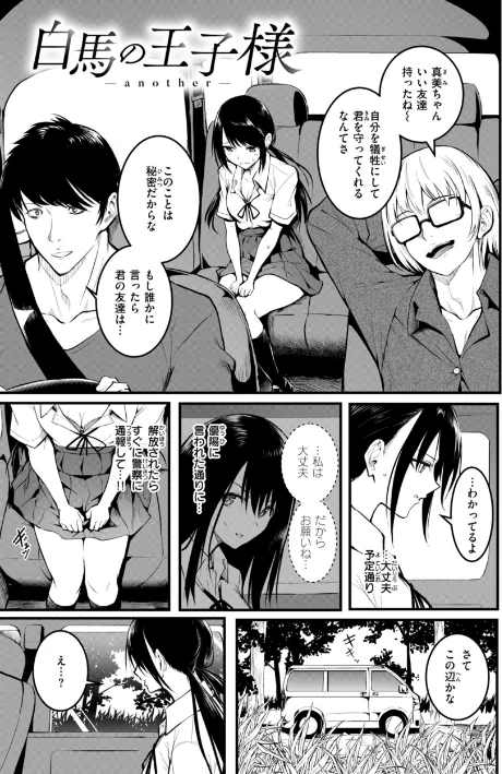 {エロ漫画}エンドレス【デジタル版限定おまけ付き】/制作:「タカシ」/ 試し読みサンプル 27ページ目