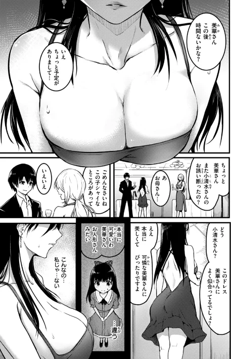 {エロ漫画}エンドレス【デジタル版限定おまけ付き】/制作:「タカシ」/ 試し読みサンプル 29ページ目