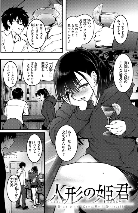 {エロ漫画}エンドレス【デジタル版限定おまけ付き】/制作:「タカシ」/ 試し読みサンプル 30ページ目