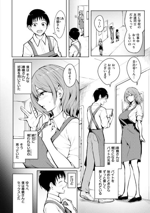 {エロ漫画}エンドレス【デジタル版限定おまけ付き】/制作:「タカシ」/ 試し読みサンプル 4ページ目