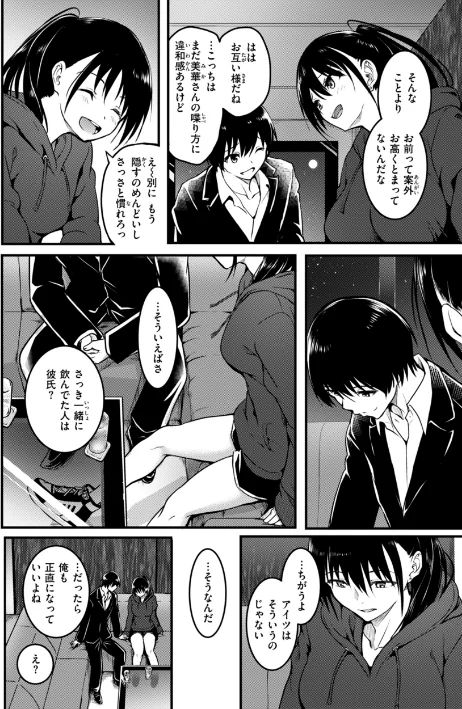 {エロ漫画}エンドレス【デジタル版限定おまけ付き】/制作:「タカシ」/ 試し読みサンプル 34ページ目
