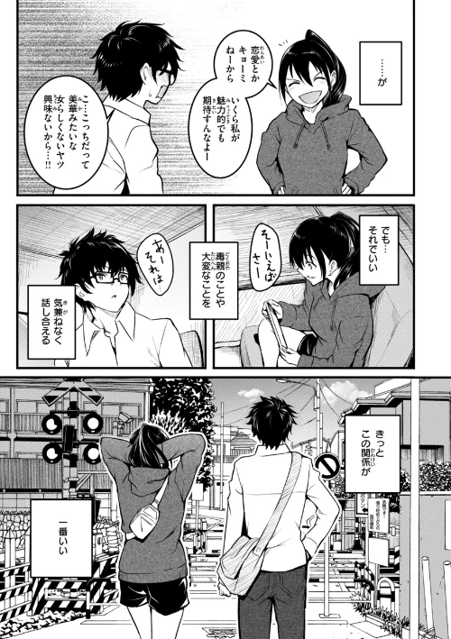 {エロ漫画}エンドレス【デジタル版限定おまけ付き】/制作:「タカシ」/ 試し読みサンプル 39ページ目