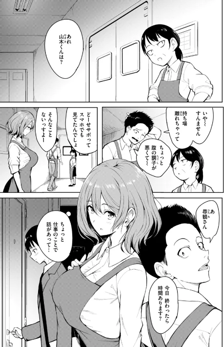 {エロ漫画}エンドレス【デジタル版限定おまけ付き】/制作:「タカシ」/ 試し読みサンプル 9ページ目