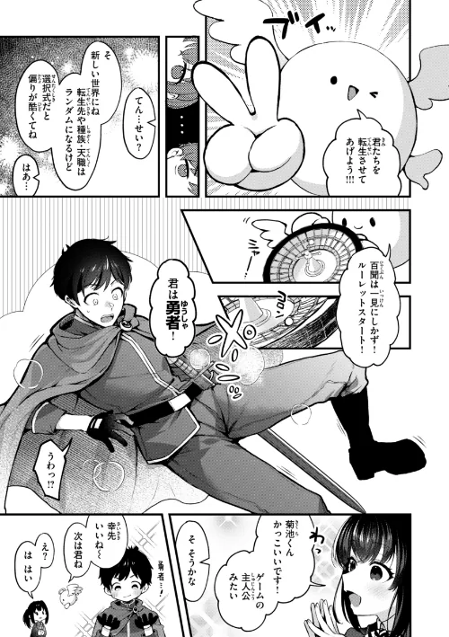 {エロ漫画}ここは淫らな異世界です。/制作：ミャモ/ 試し読みサンプル 13ページ目