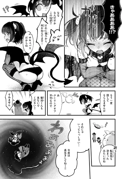 {エロ漫画}ここは淫らな異世界です。/制作：ミャモ/ 試し読みサンプル 15ページ目