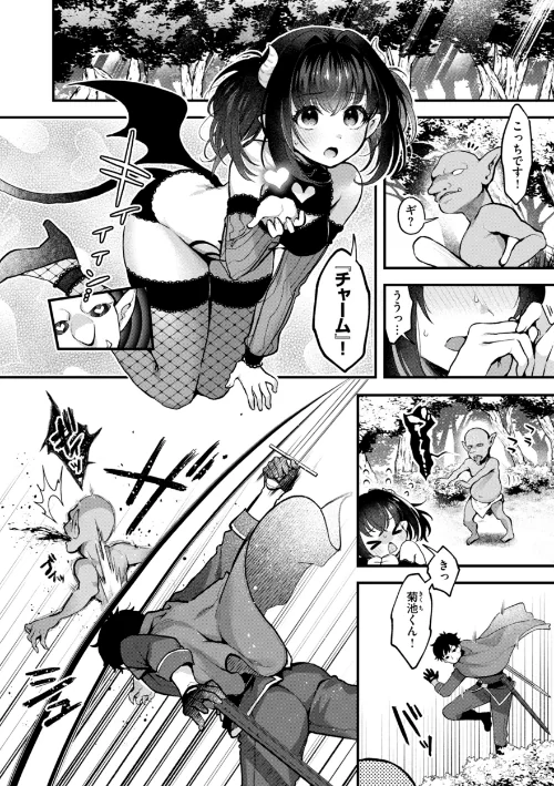 {エロ漫画}ここは淫らな異世界です。/制作：ミャモ/ 試し読みサンプル 16ページ目