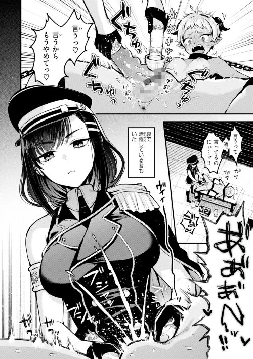 {エロ漫画}ここは淫らな異世界です。/制作：ミャモ/ 試し読みサンプル 20ページ目