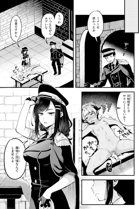 {エロ漫画}ここは淫らな異世界です。/制作：ミャモ/ 試し読みサンプル 21ページ目